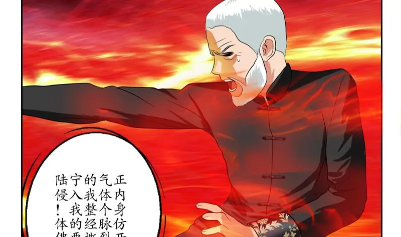 第113话 双喜临门 第11页