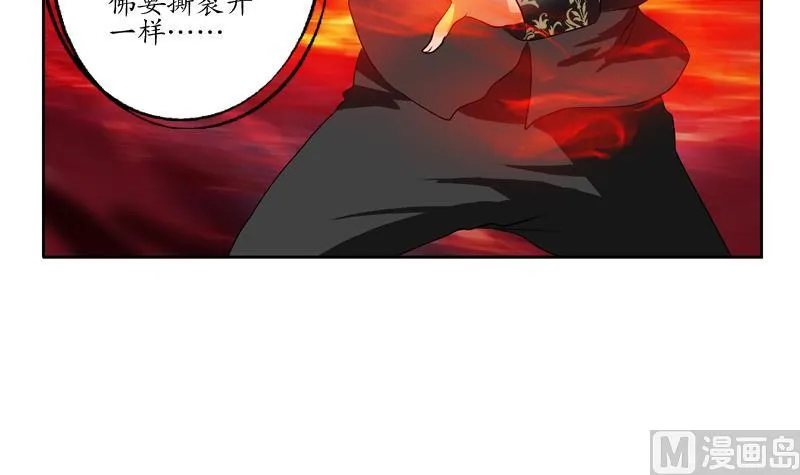 第113话 双喜临门 第12页