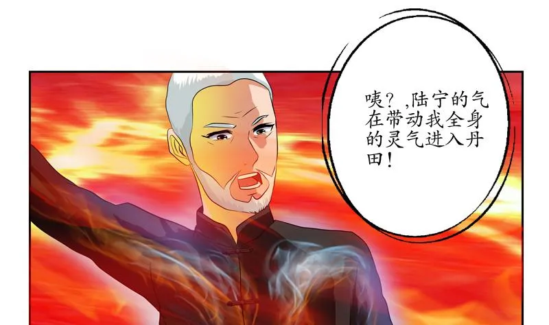第113话 双喜临门 第13页