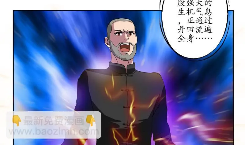 第113话 双喜临门 第17页
