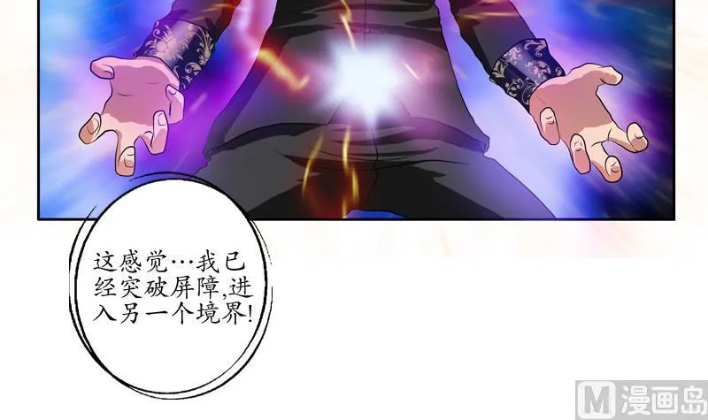第113话 双喜临门 第18页