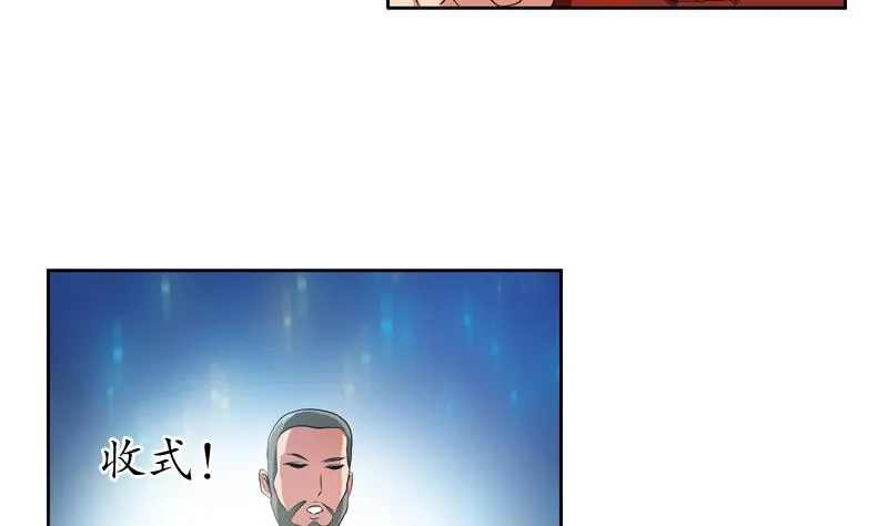 第113话 双喜临门 第20页