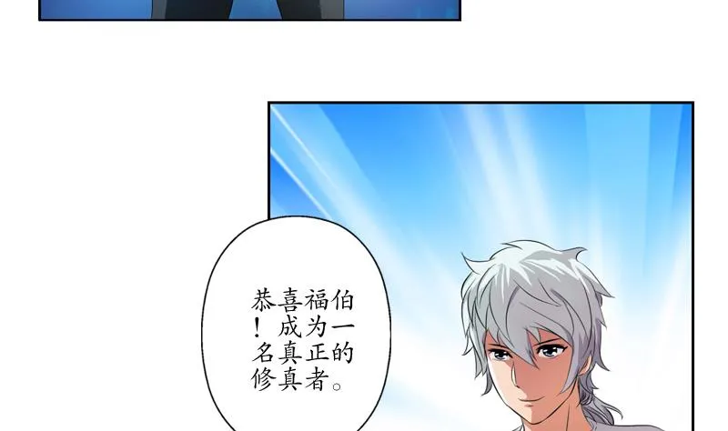 第113话 双喜临门 第22页