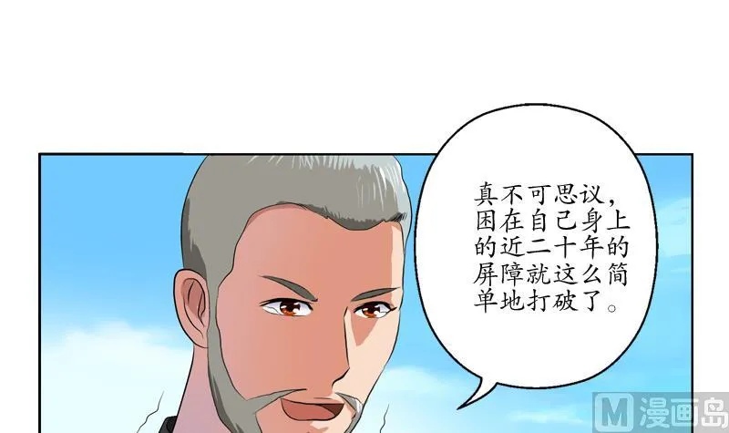 第113话 双喜临门 第24页