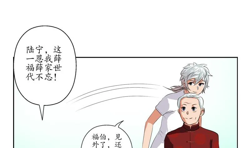 第113话 双喜临门 第28页