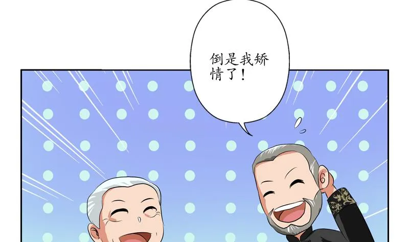 第113话 双喜临门 第31页