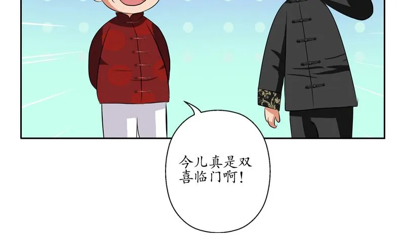 第113话 双喜临门 第32页