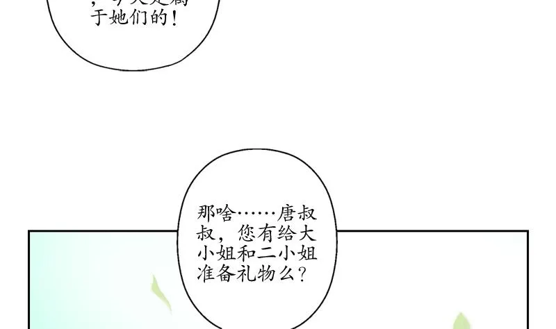 第113话 双喜临门 第35页