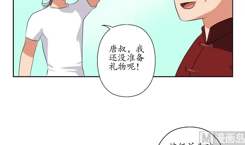 第113话 双喜临门 第39页