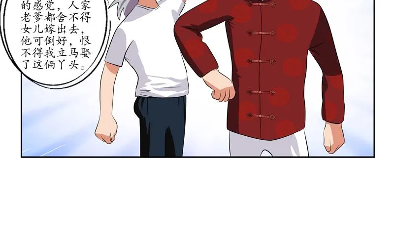 第113话 双喜临门 第41页