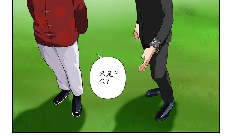 第113话 双喜临门 第43页