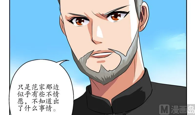 第113话 双喜临门 第45页