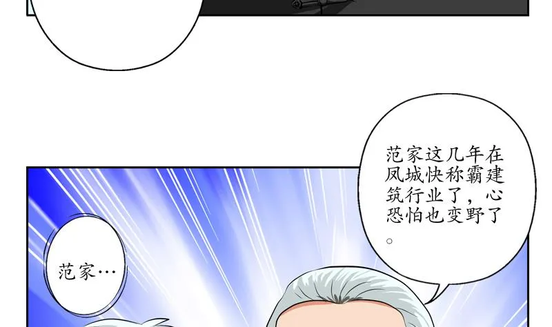 第113话 双喜临门 第46页