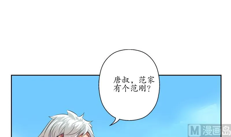 第113话 双喜临门 第48页