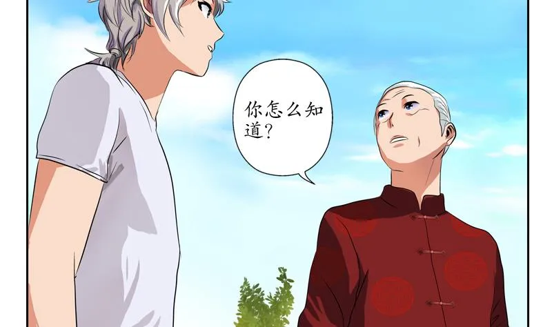 第113话 双喜临门 第49页