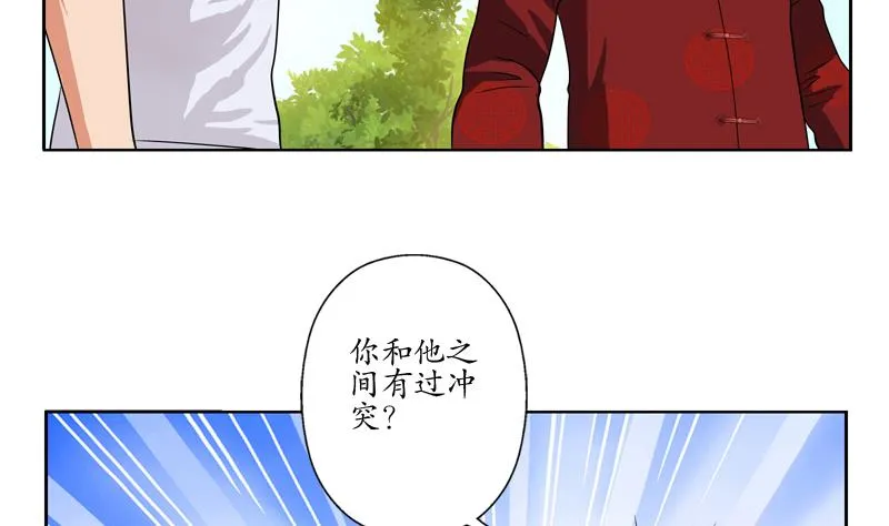 第113话 双喜临门 第50页