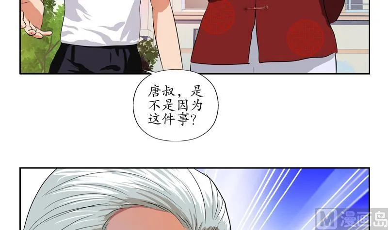 第113话 双喜临门 第54页