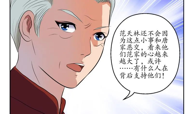 第113话 双喜临门 第55页