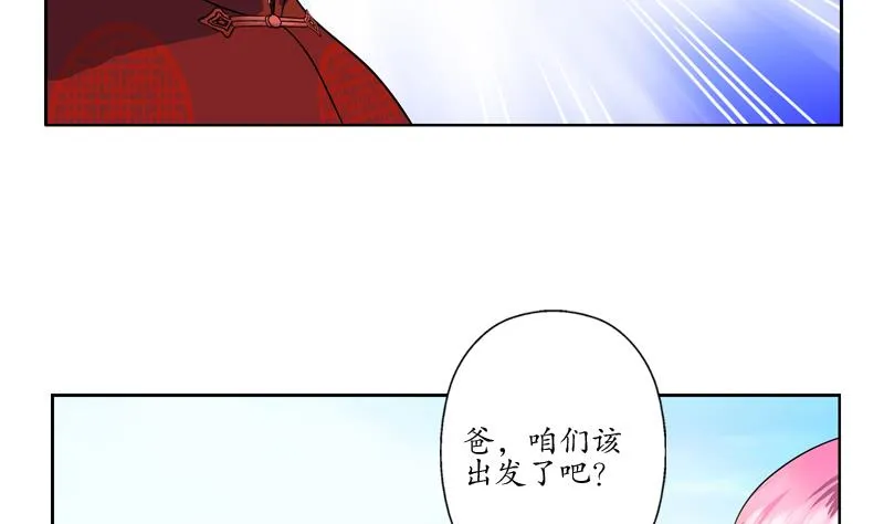 第113话 双喜临门 第56页