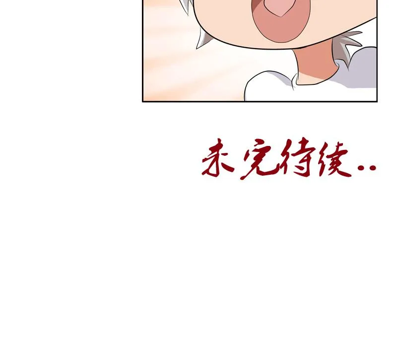 第113话 双喜临门 第59页