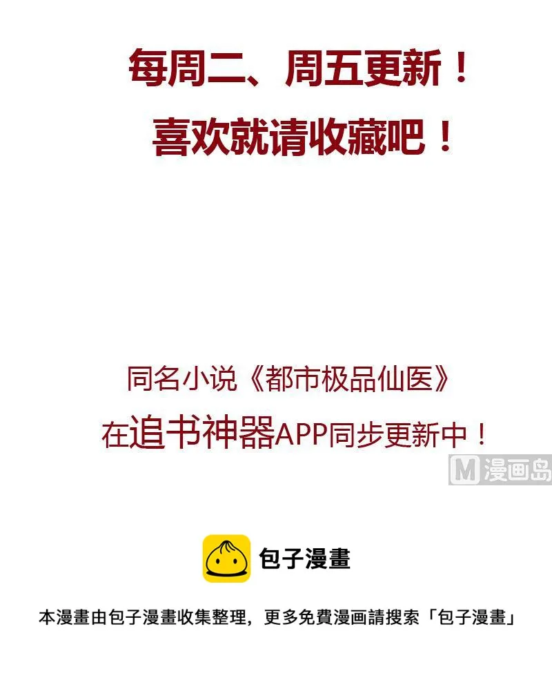 第113话 双喜临门 第60页
