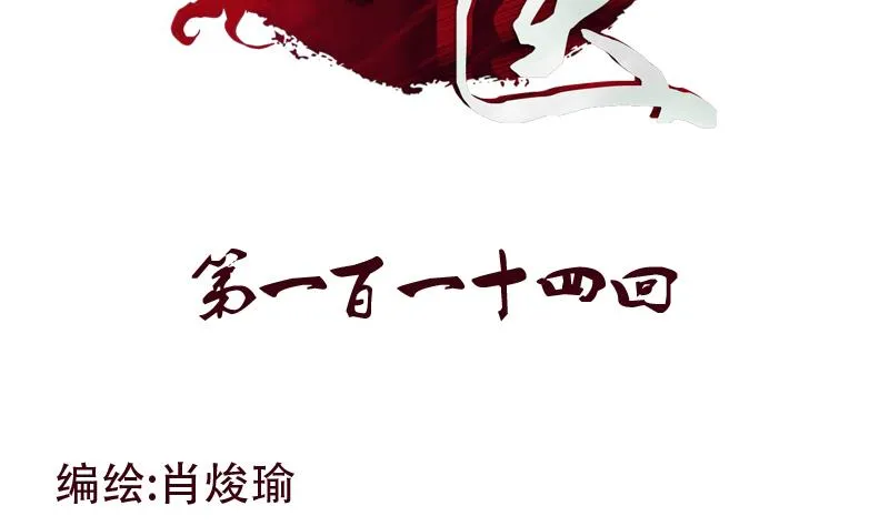 第114话 临海山庄 第2页