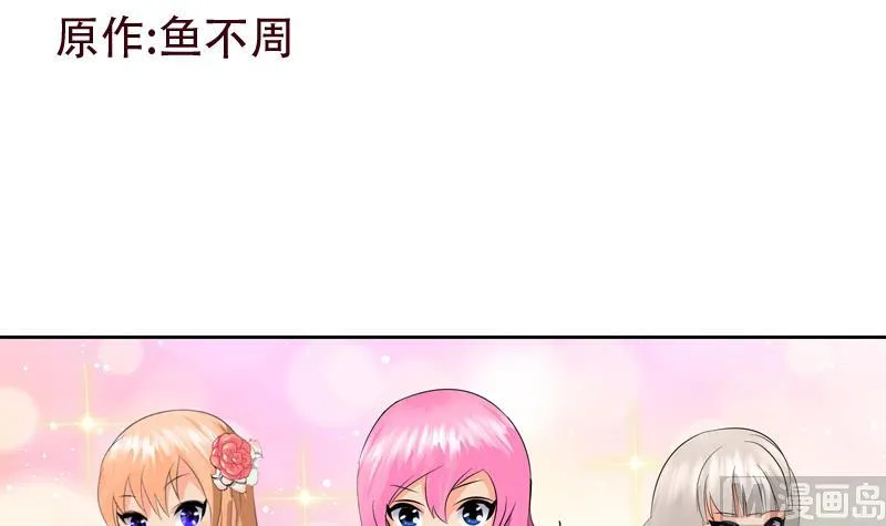 第114话 临海山庄 第3页