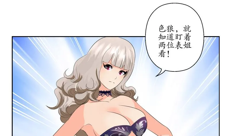 第114话 临海山庄 第10页