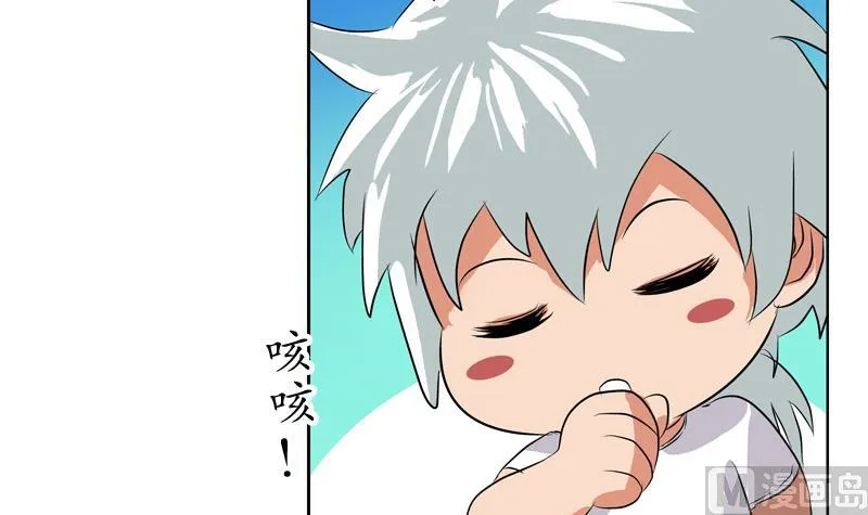 第114话 临海山庄 第12页