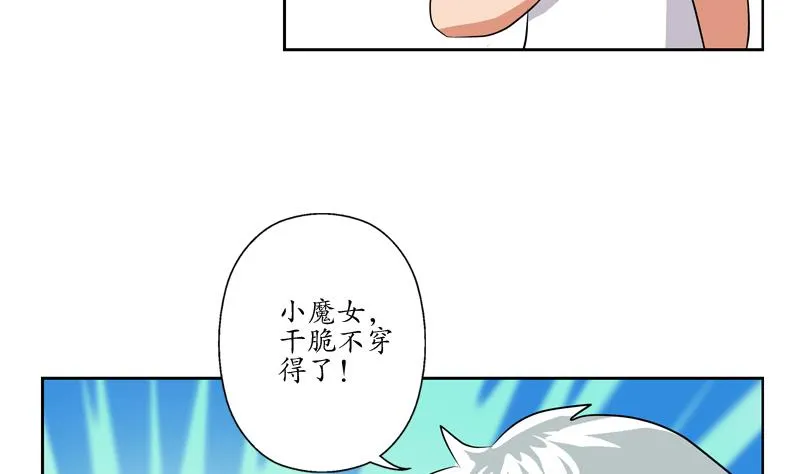 第114话 临海山庄 第13页