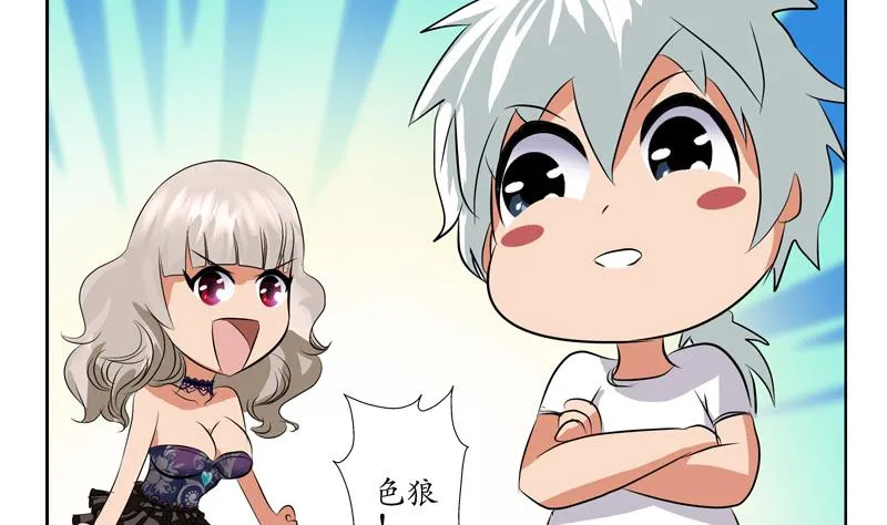 第114话 临海山庄 第14页