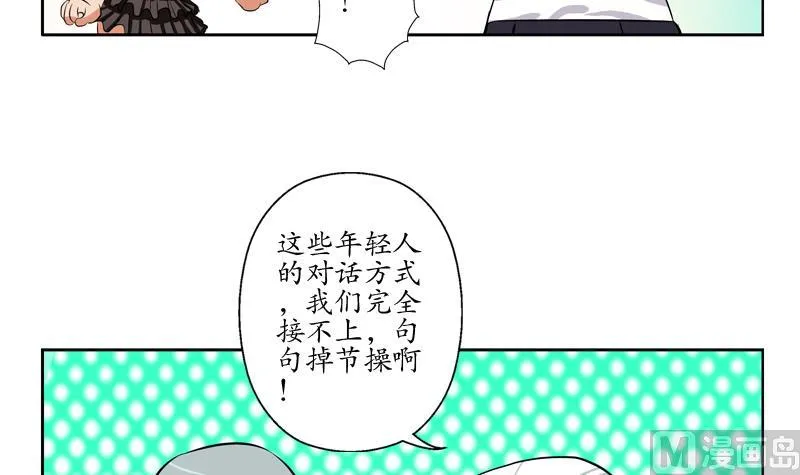 第114话 临海山庄 第15页