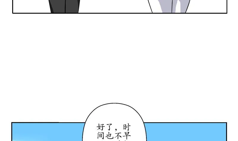第114话 临海山庄 第17页