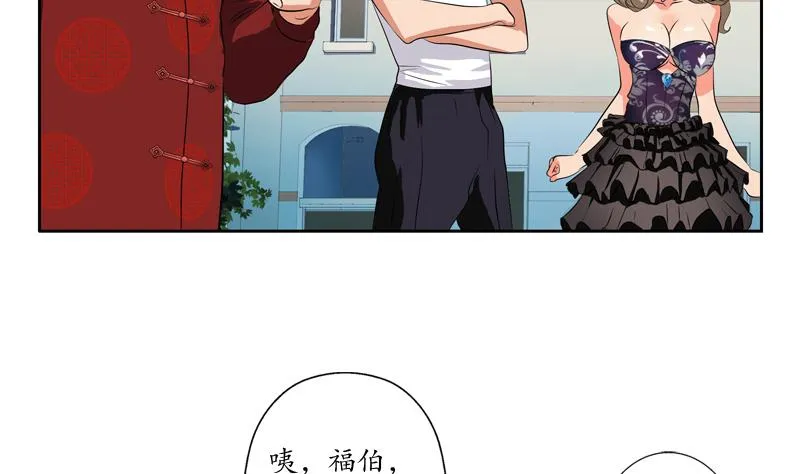 第114话 临海山庄 第19页