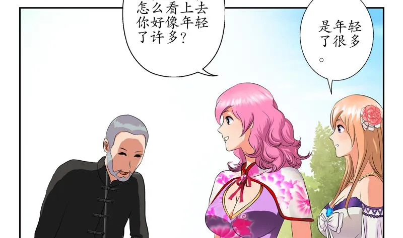 第114话 临海山庄 第20页