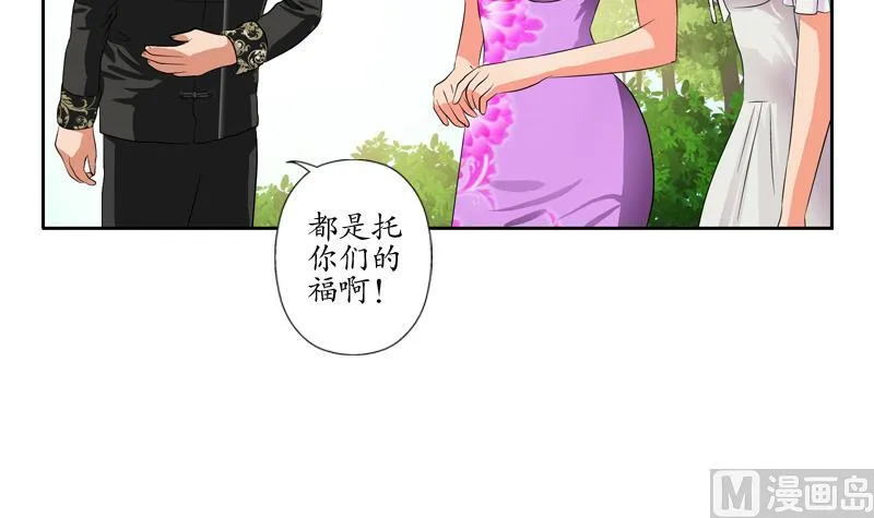 第114话 临海山庄 第21页