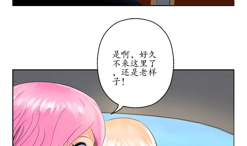 第114话 临海山庄 第26页
