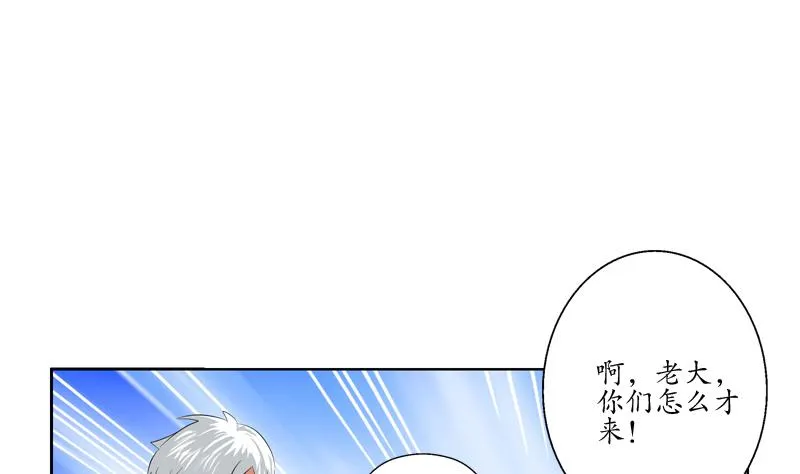 第114话 临海山庄 第37页