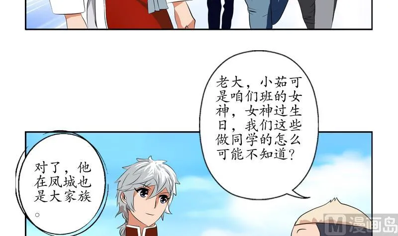 第114话 临海山庄 第39页