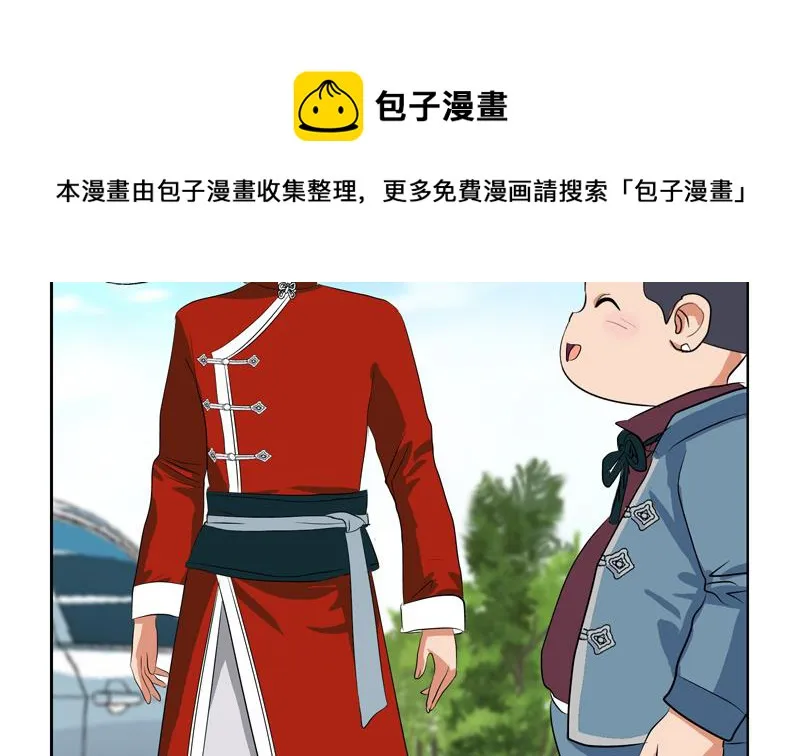 第114话 临海山庄 第40页