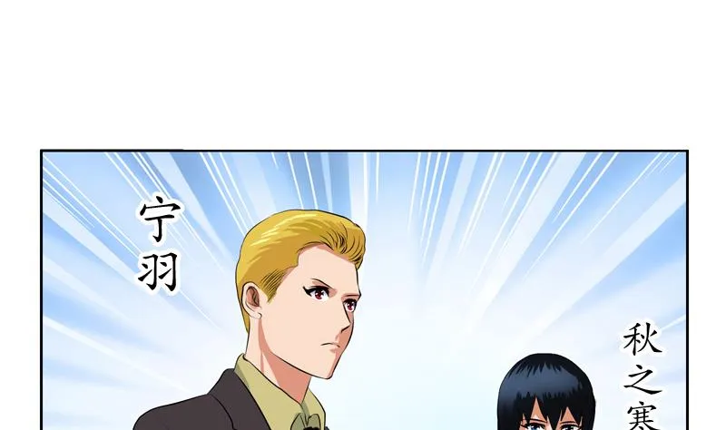 第114话 临海山庄 第49页
