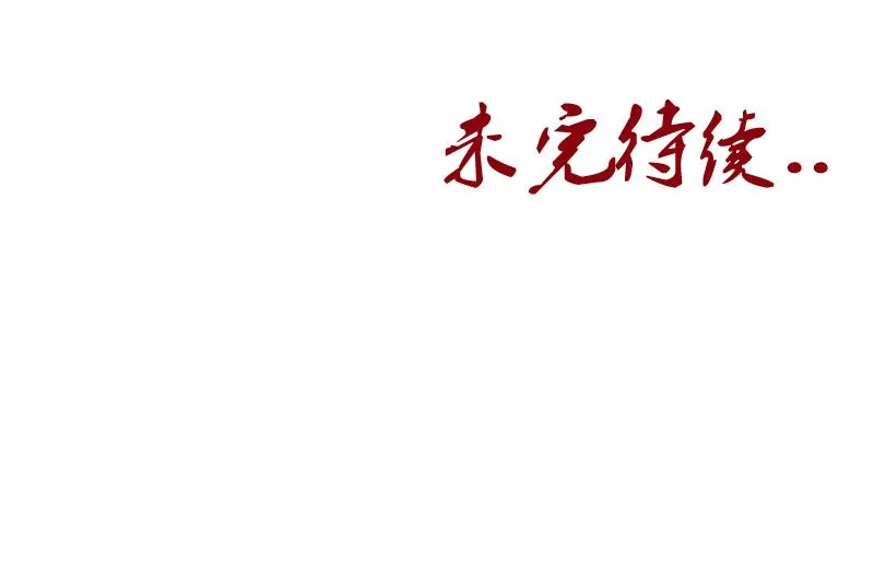 第114话 临海山庄 第52页