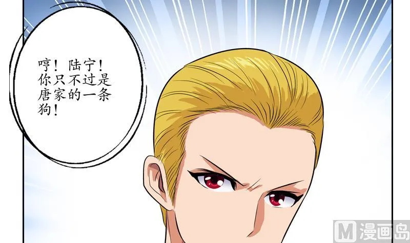 第115话 醋意 第6页