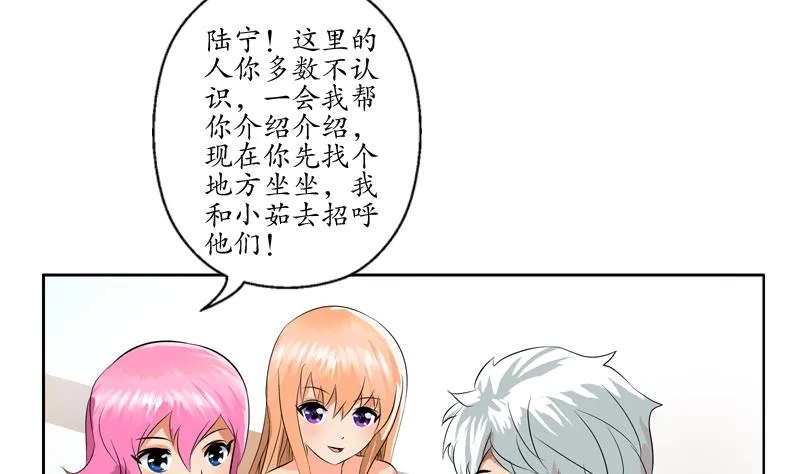第115话 醋意 第10页