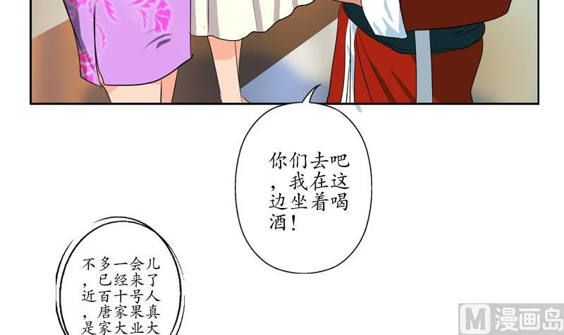 第115话 醋意 第12页