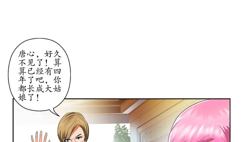 第115话 醋意 第17页
