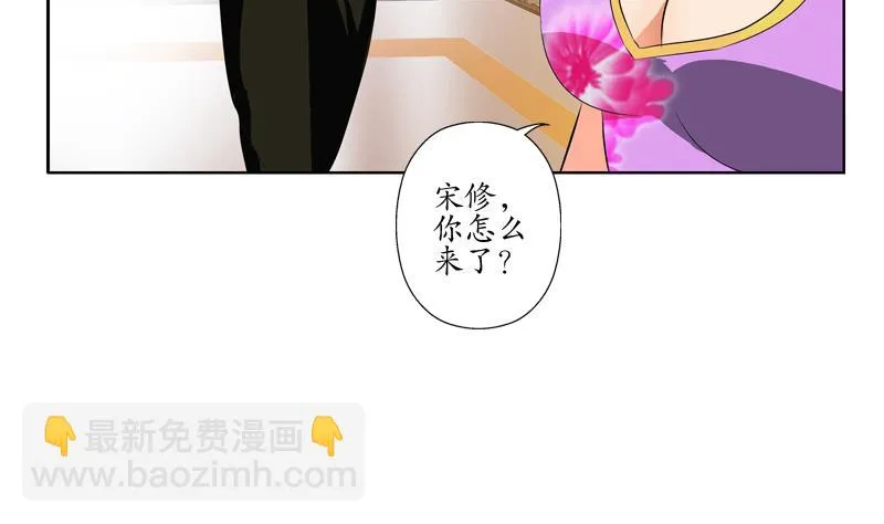 第115话 醋意 第19页