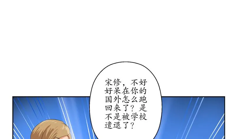 第115话 醋意 第22页