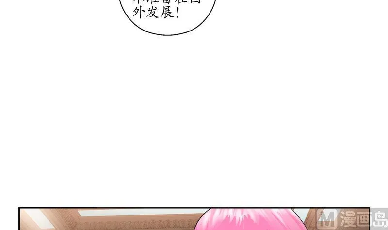 第115话 醋意 第27页