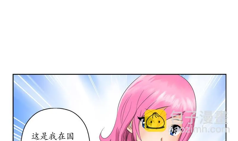 第115话 醋意 第32页